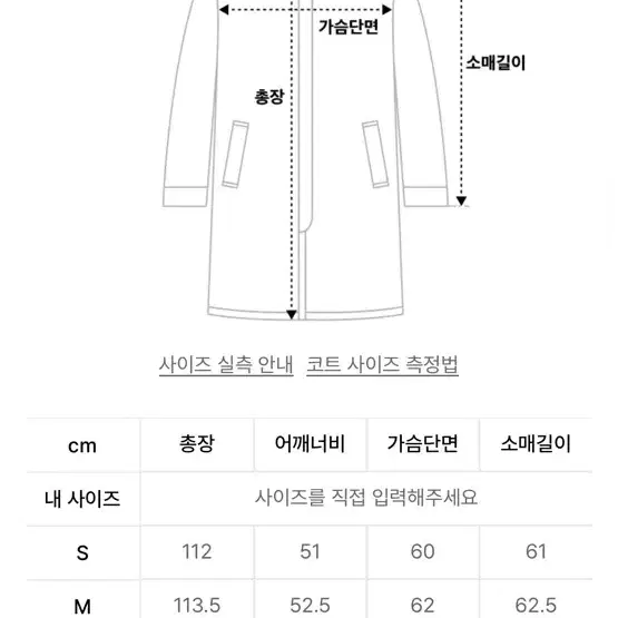 인사일런스 트렌치코트