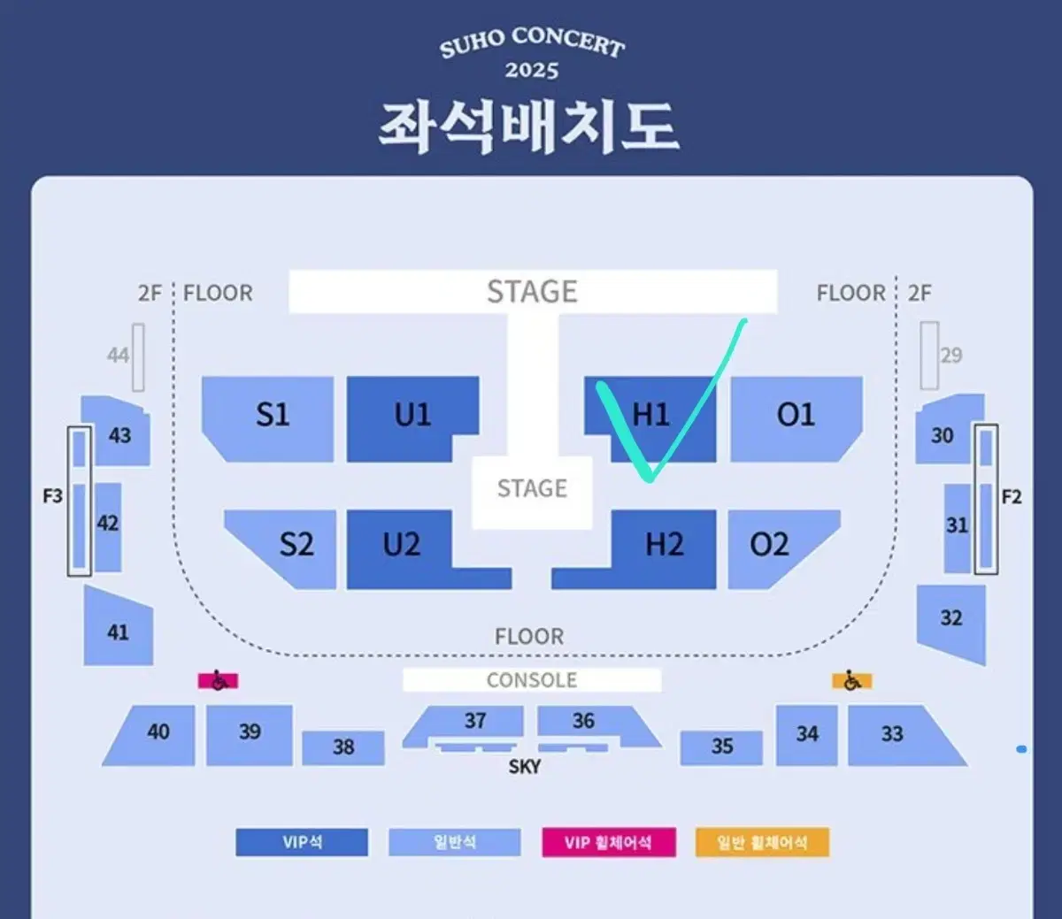 엑소 수호 콘서트 막콘 사쳌 vip 원가양도