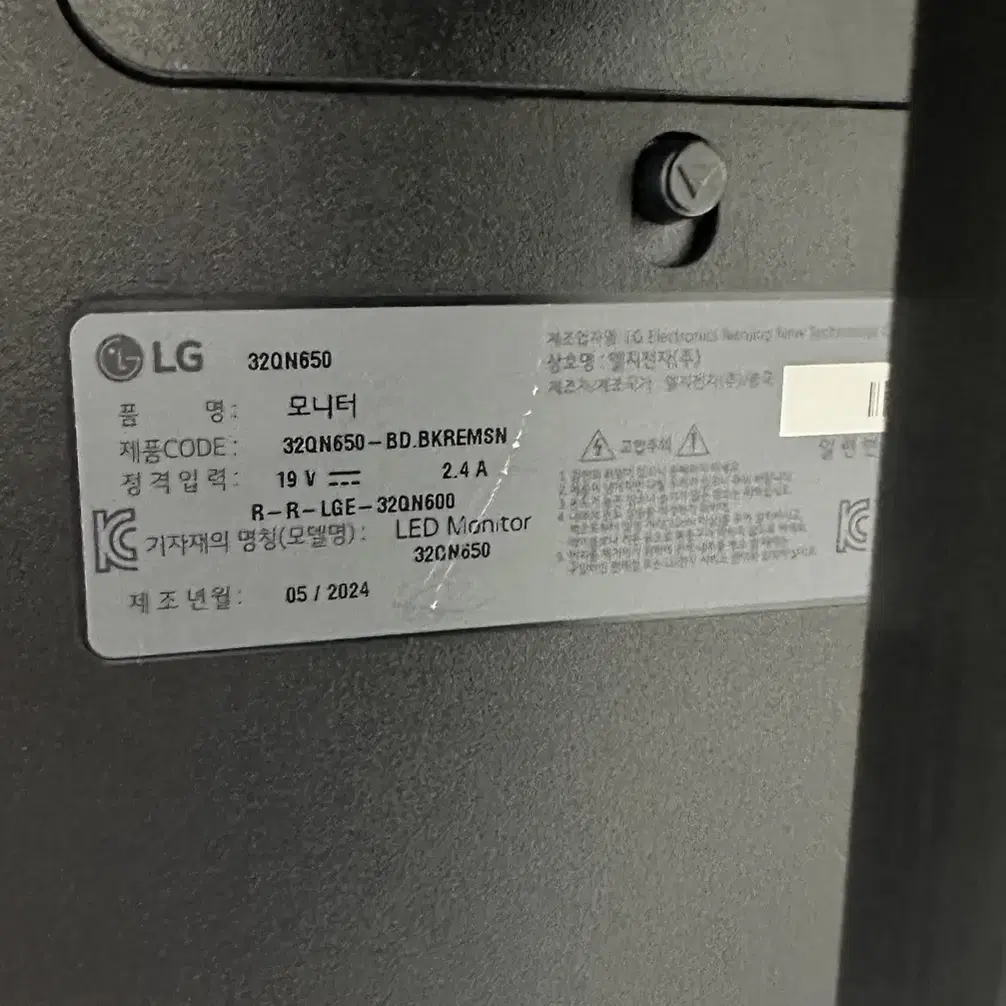 LG 32QN650 QGD32인치