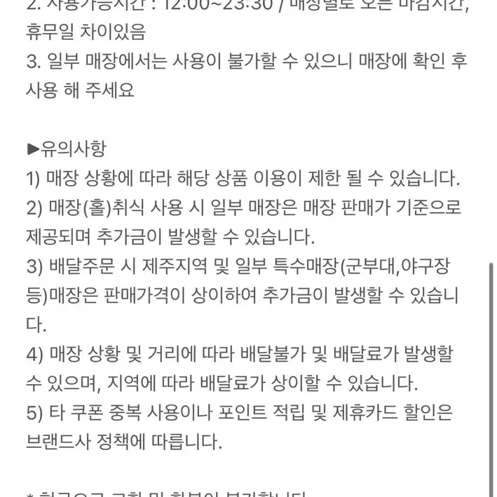 [원가5만원!!] bhc기프티콘 5만원권 판매합니다