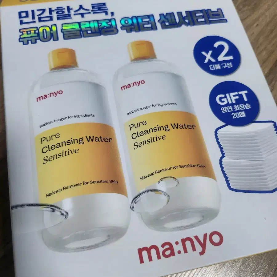 마녀공장 퓨어 클렌징워터 500ml 더블기획