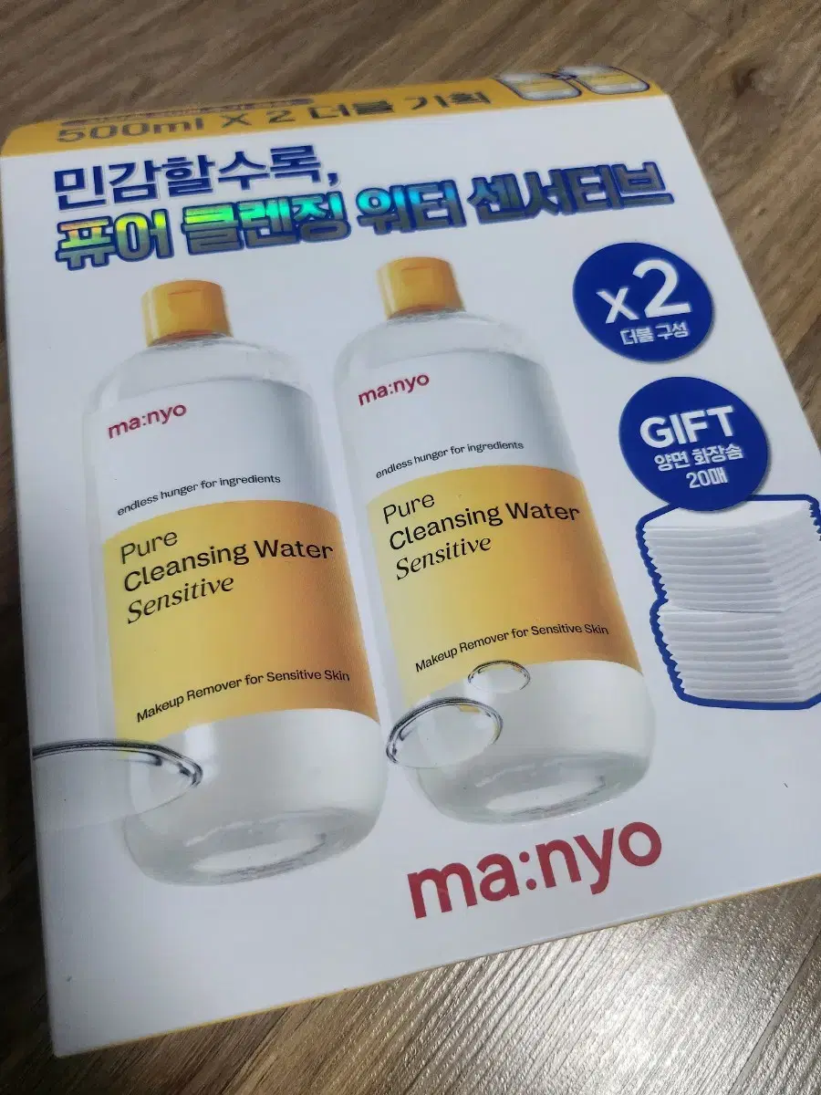 마녀공장 퓨어 클렌징워터 500ml 더블기획