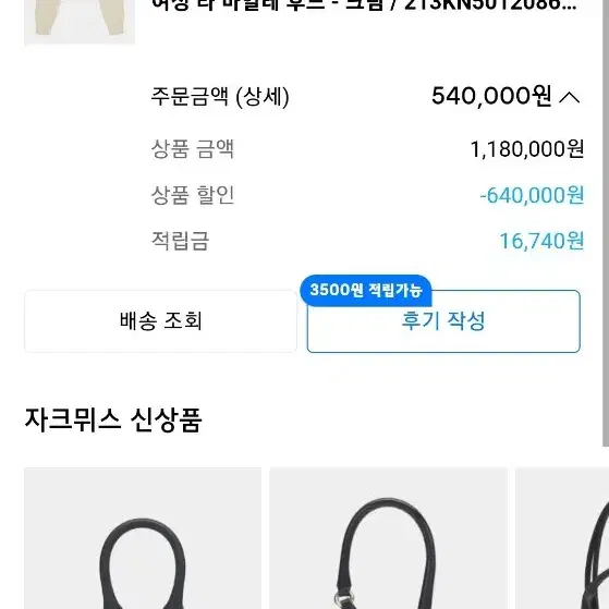 (새상품 36) 자크뮈스 니트 마일레 후드 정품