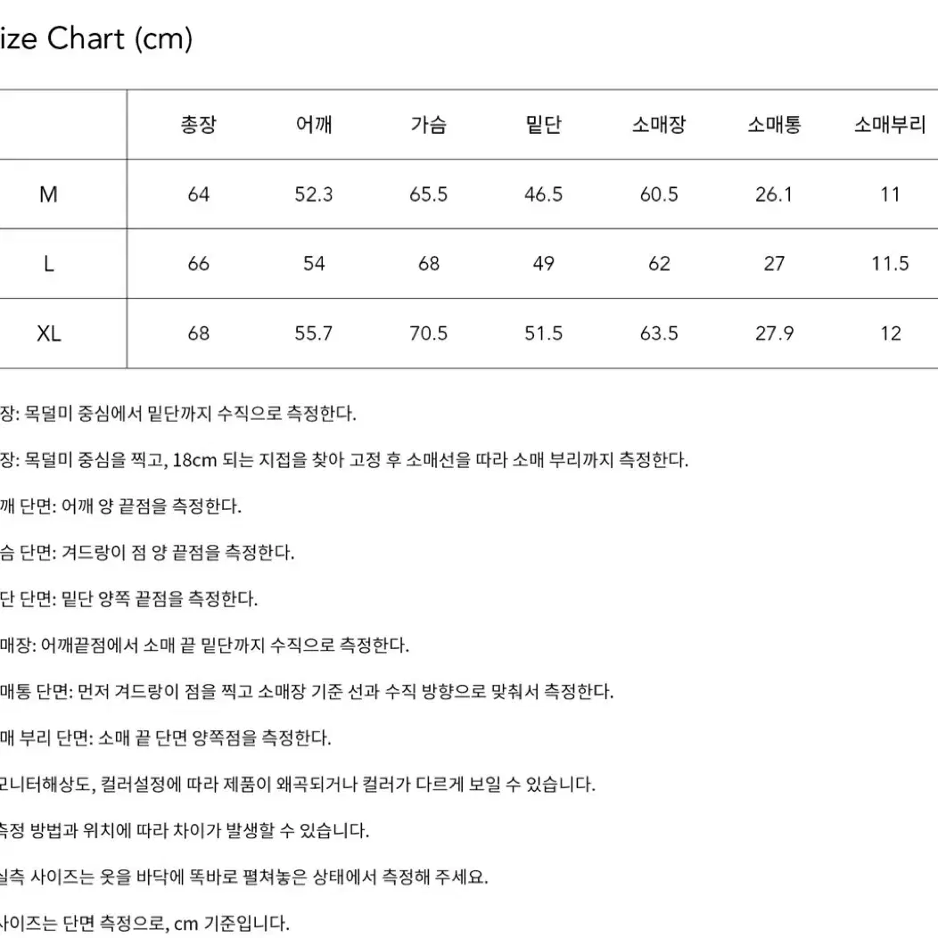 키뮤어 울 바시티 자켓 블랙