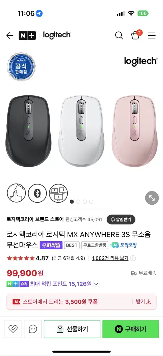 (미개봉)로지텍 무선 마우스 MX Anywhere 3S 화이트