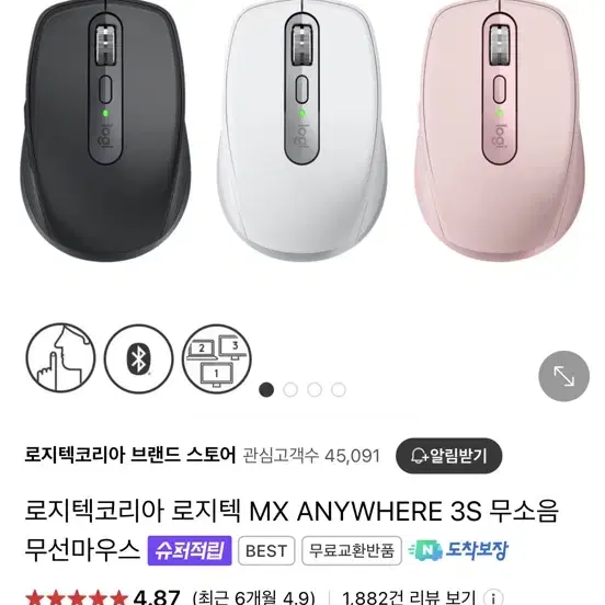 (미개봉)로지텍 무선 마우스 MX Anywhere 3S 화이트