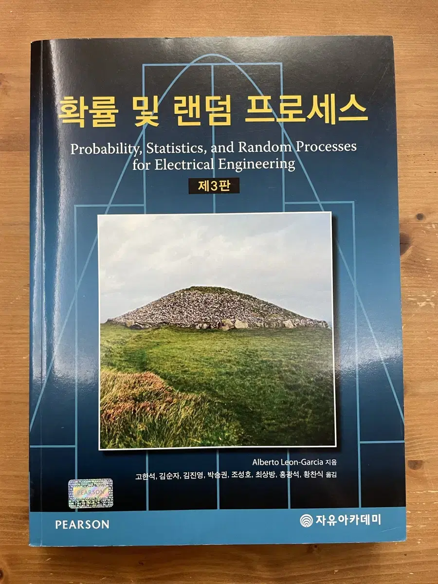 Probability and Random Processes - Alberto Leon Garcia