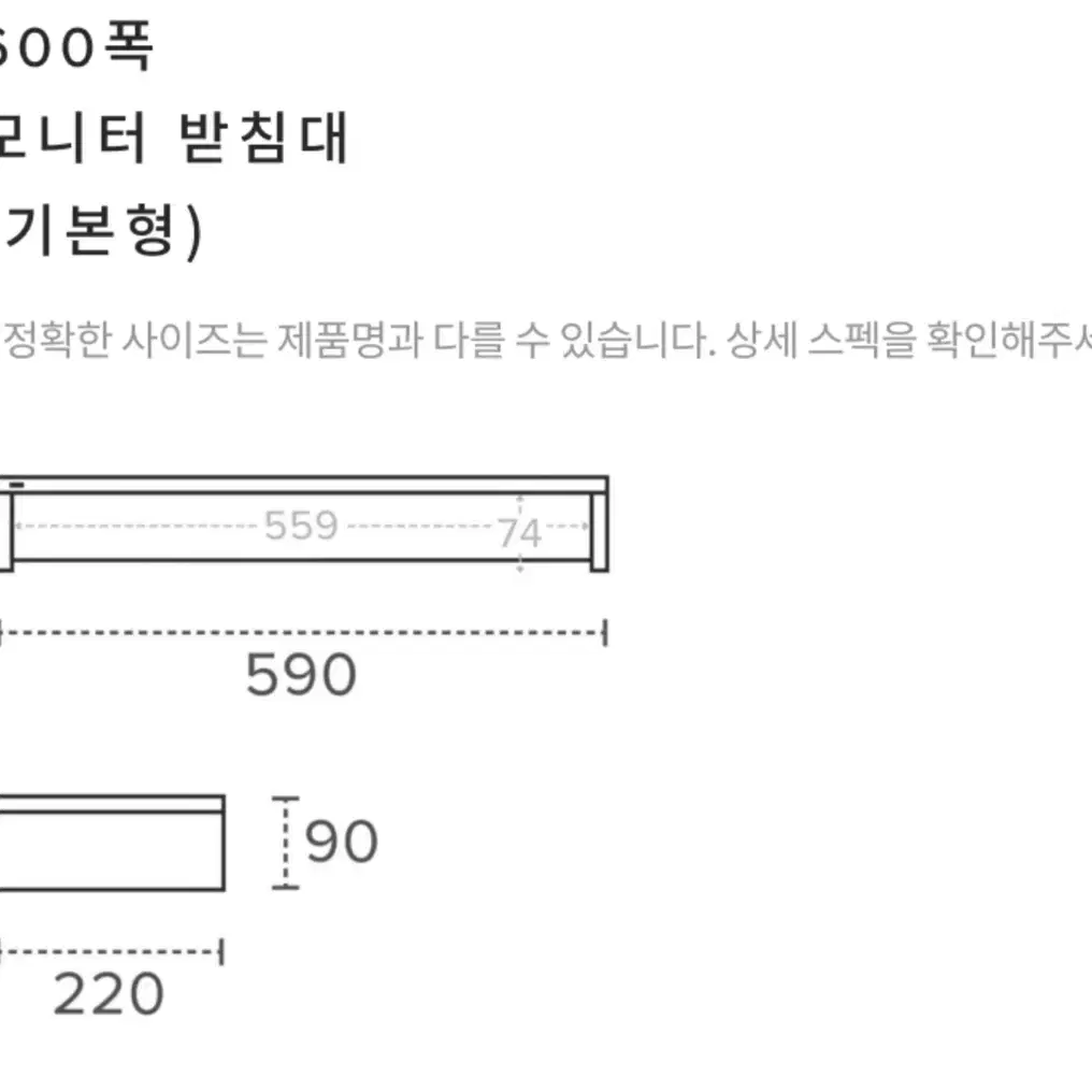 데스커 600폭 모니터 받침대(기본형) DSAA0301 중고