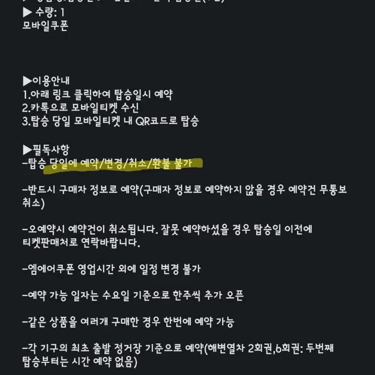 해운대 해변열차 블루라인파크 모든역탑승권