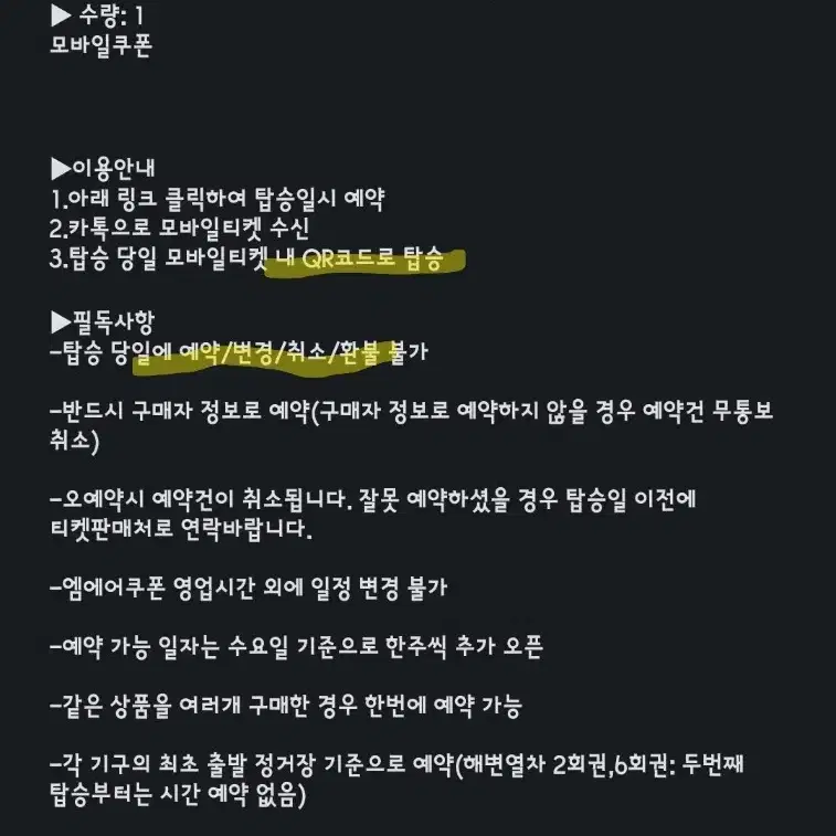 해운대 해변열차 블루라인파크 모든역탑승권