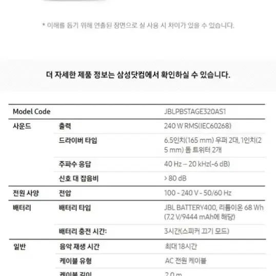 jbl스피커 파티박스320 교회 버스킹 라이브 공연 동호회 블루투스스피커