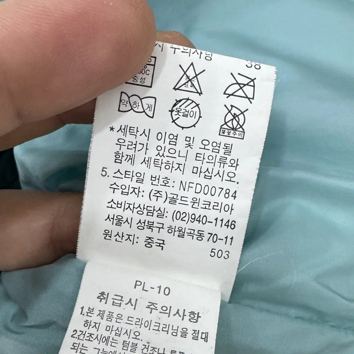 여성용 85 노스페이스 민트 필다운 600 패딩 자켓