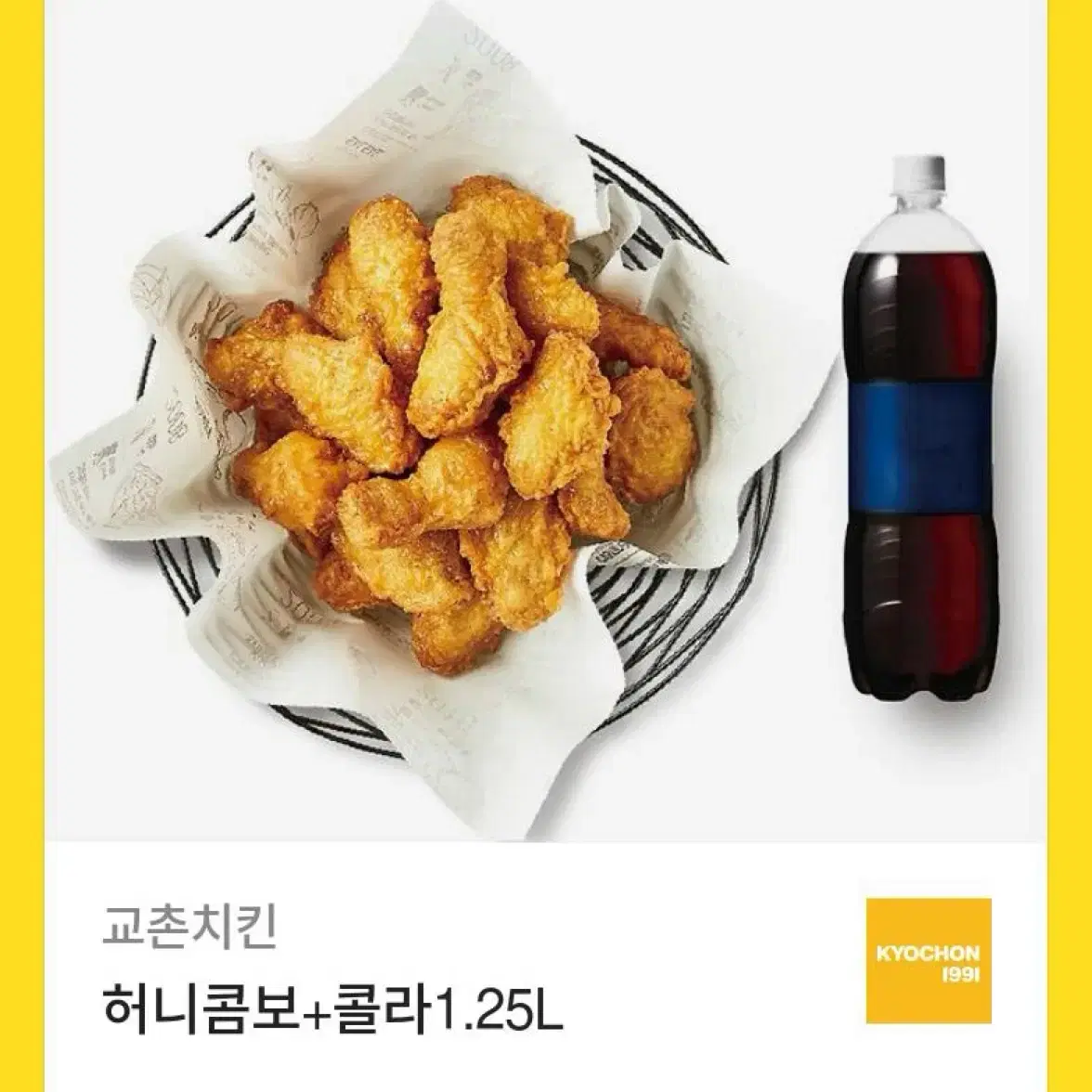 허니콤보 콜라