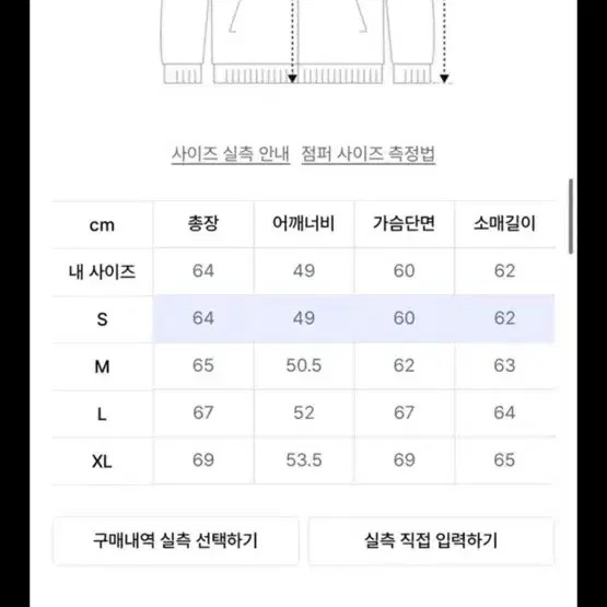 스컬프터 패딩s (정가21만원)