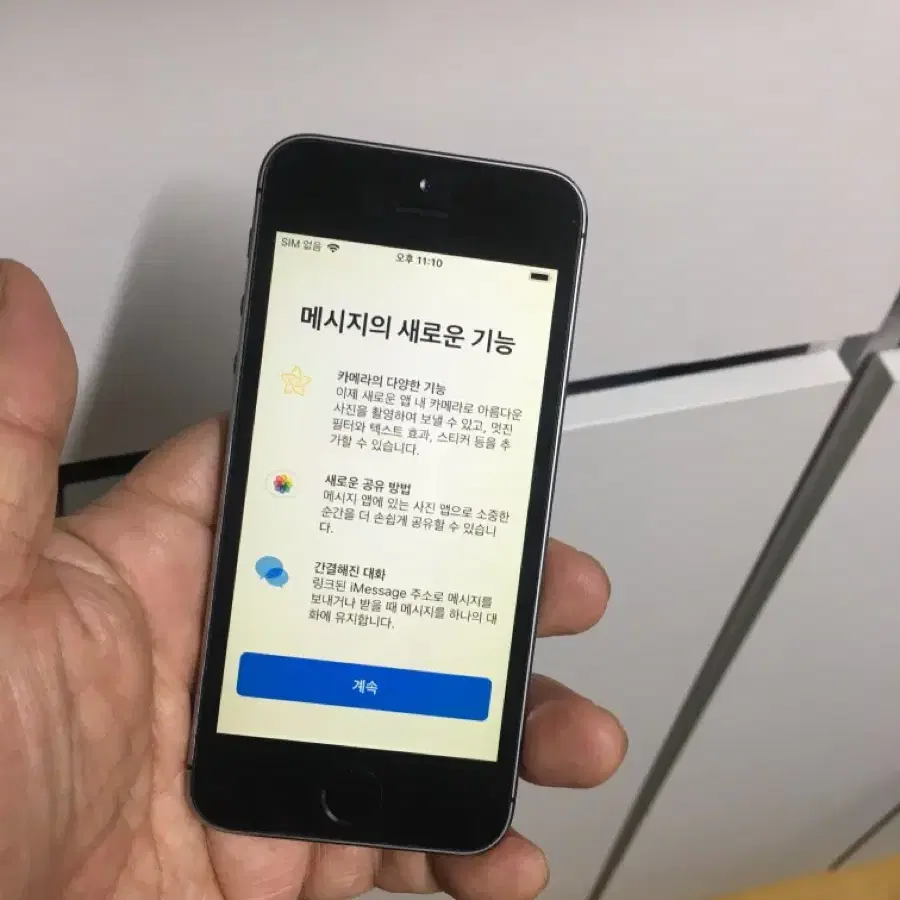 아이폰5s스그32