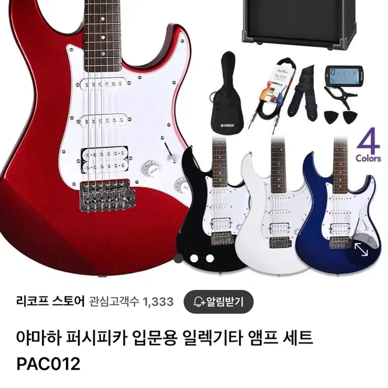 야마하 퍼시피카 일렉기타 블루 판매