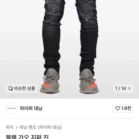 하이퍼데님 34 블랙 가오 지퍼 진