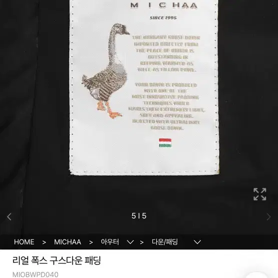 MICHAA 리얼 폭스 구스다운 패딩(55사이즈)새상품 공식홈179만판매