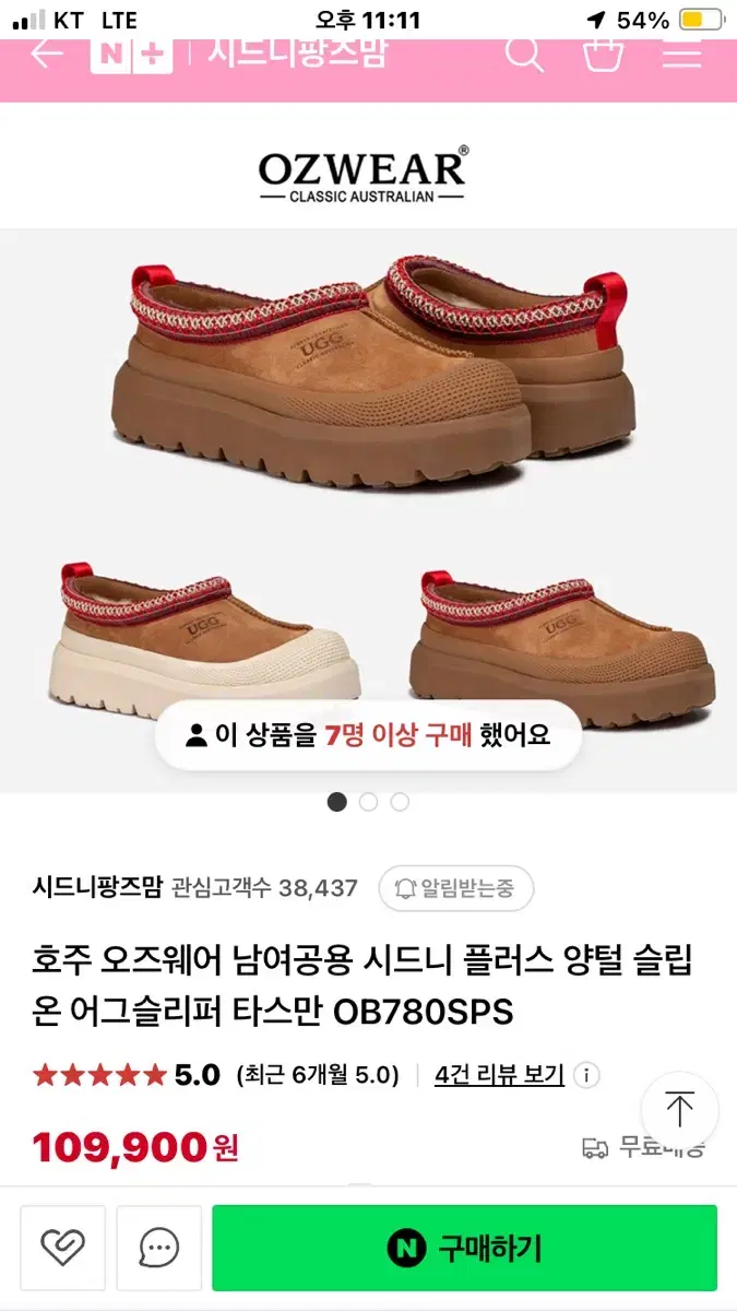 어그부츠 해외판 팔아요