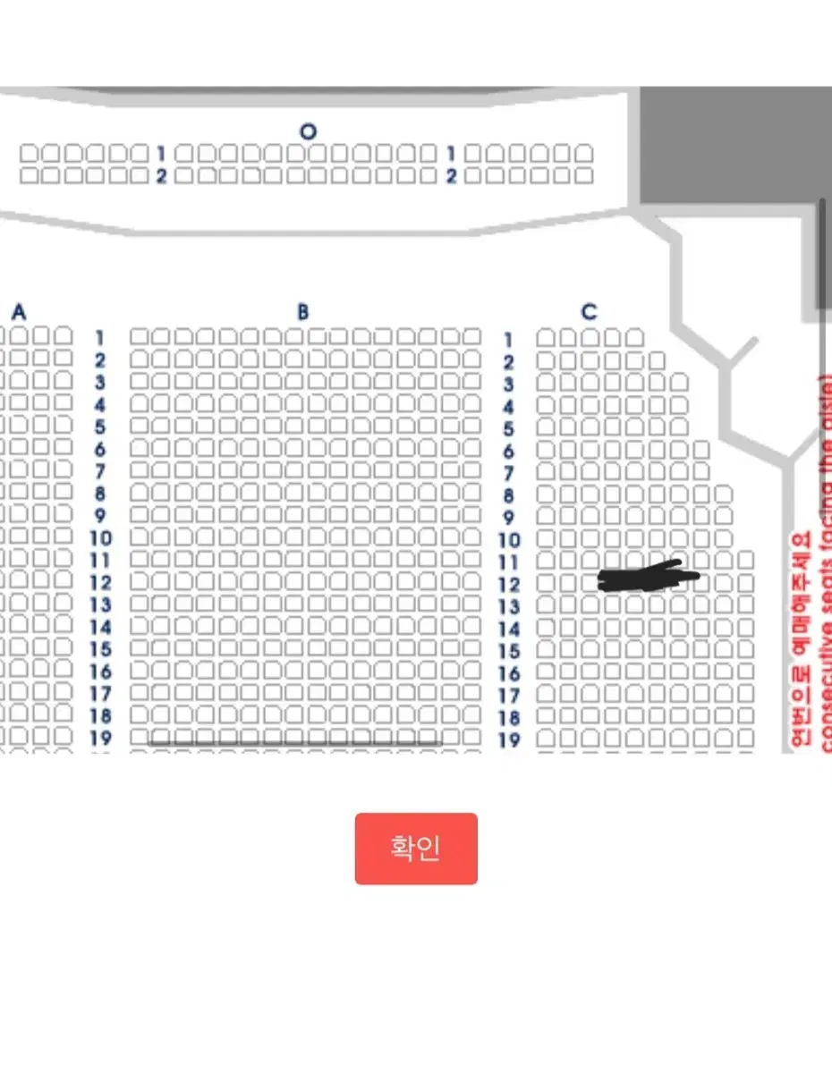 웃는남자 1/10 도영 첫공 양도 C구역 12열