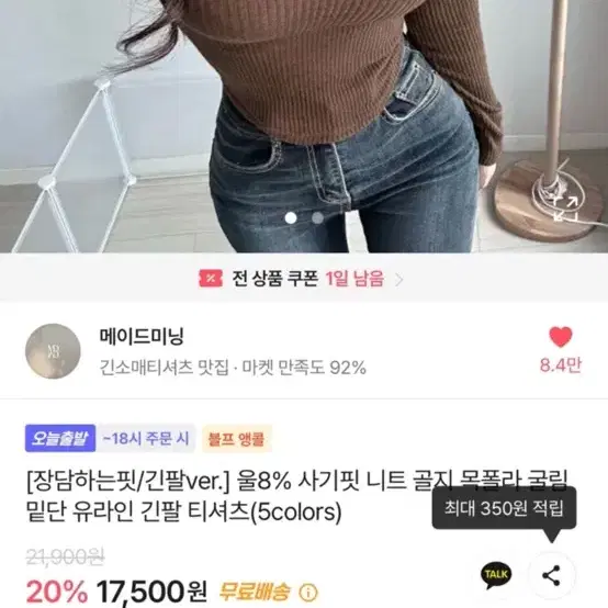 에이블리 목폴라 베이지