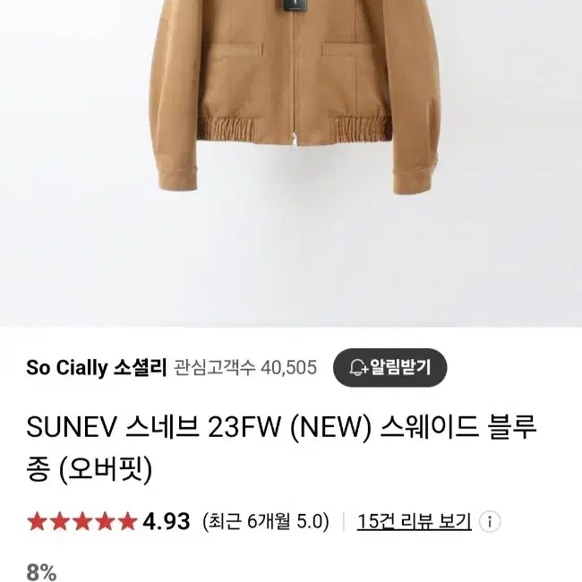 SUNEV 스네브 23fw 스웨이드 블루종(오버핏)