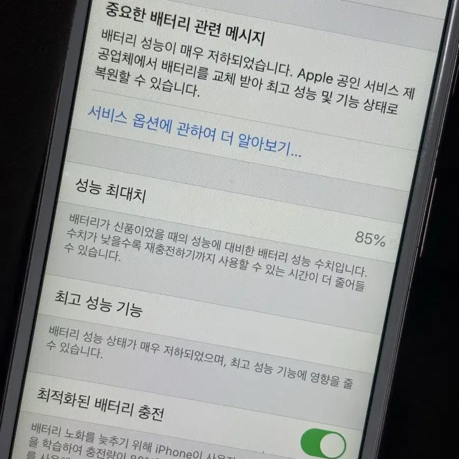 아이폰 6s 로즈골드 64GB