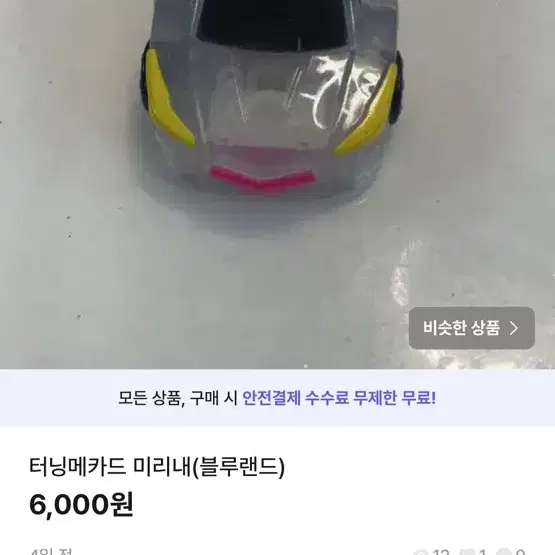 터닝메카드 묶음