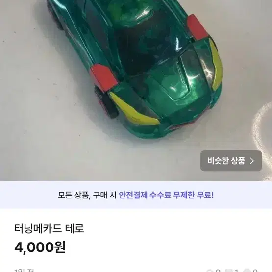 터닝메카드 묶음