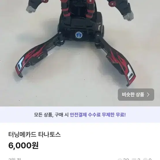 터닝메카드 묶음