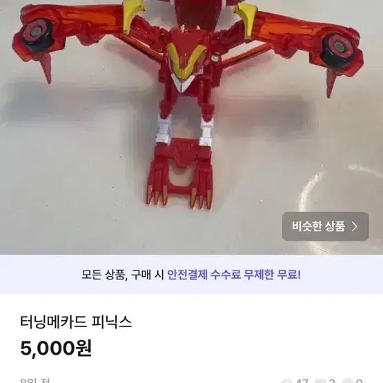 터닝메카드 묶음