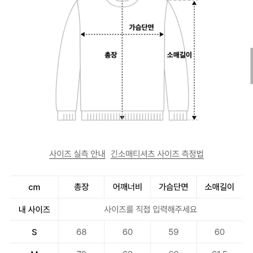 [새상품] 아웃스탠딩 리버스 헤비 스웻 S사이즈