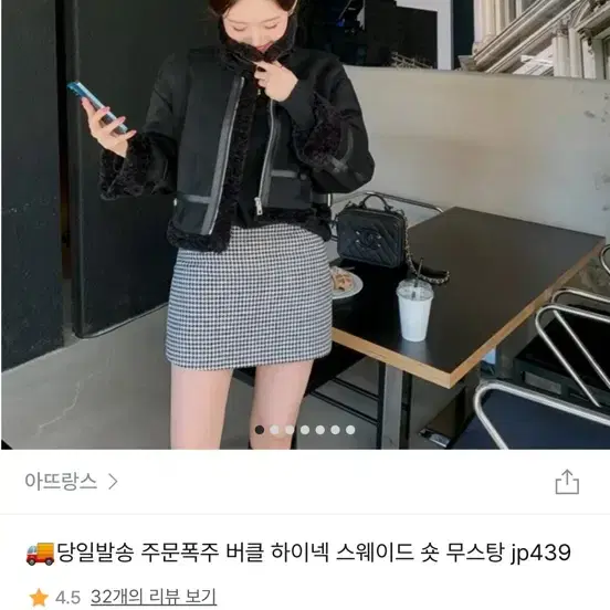 아뜨랑스 무스탕 블랙