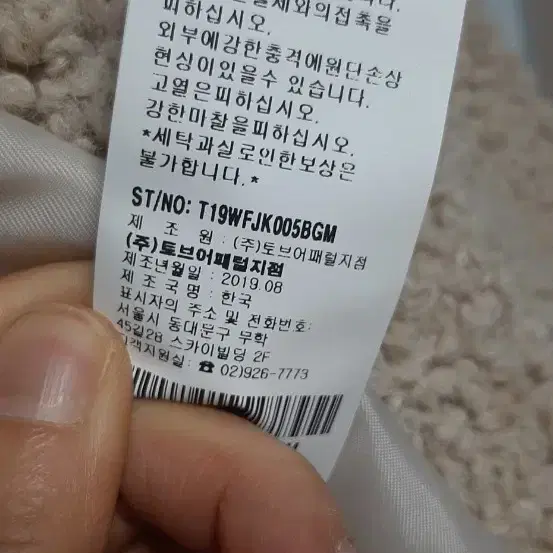 무신사 뽀글이 코트