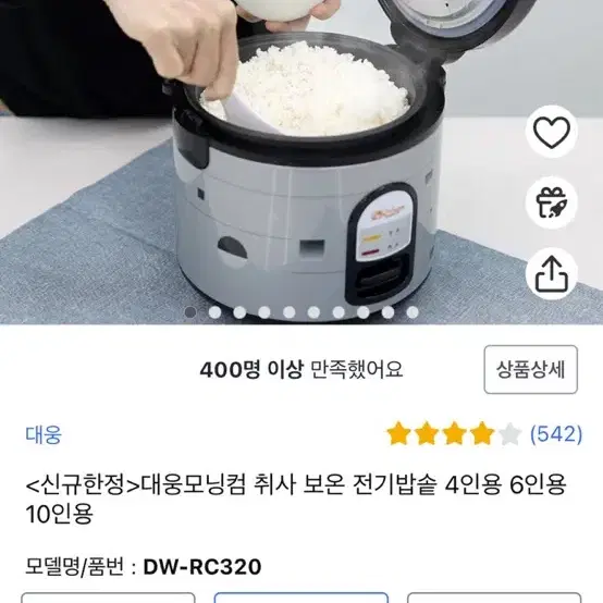 두번밖에 안쓴 밥통 팔아요 A급