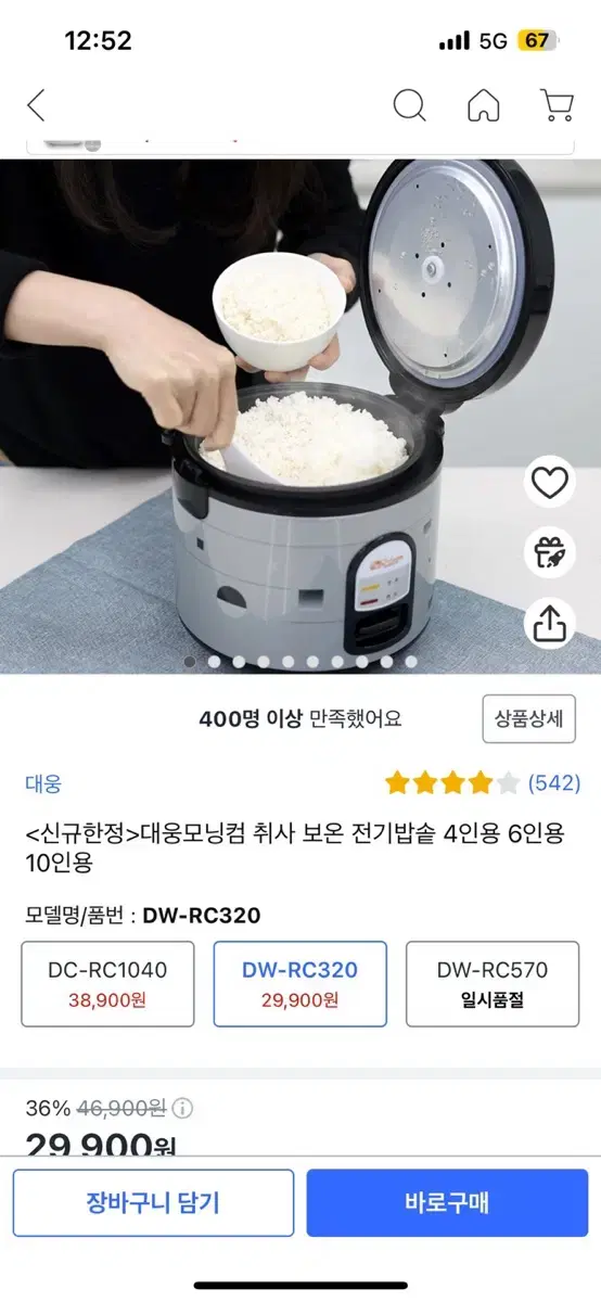 두번밖에 안쓴 밥통 팔아요 A급