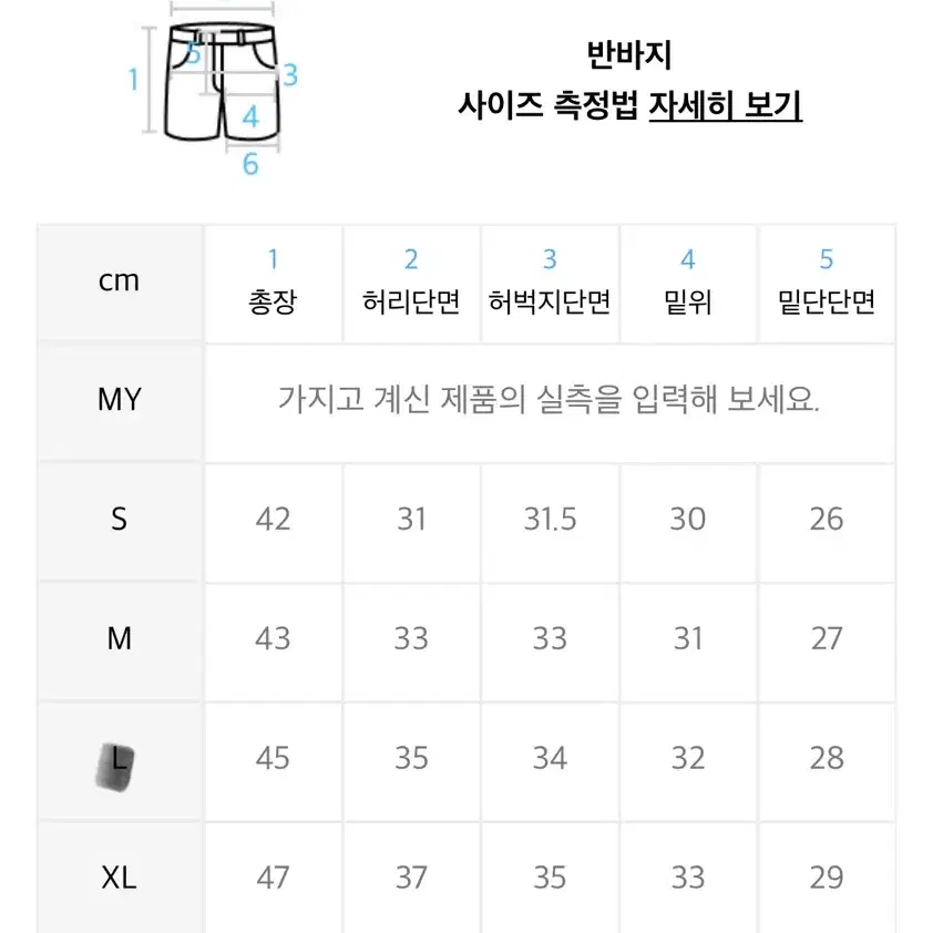 [새상품]페이퍼보이 반팔 셋업 L