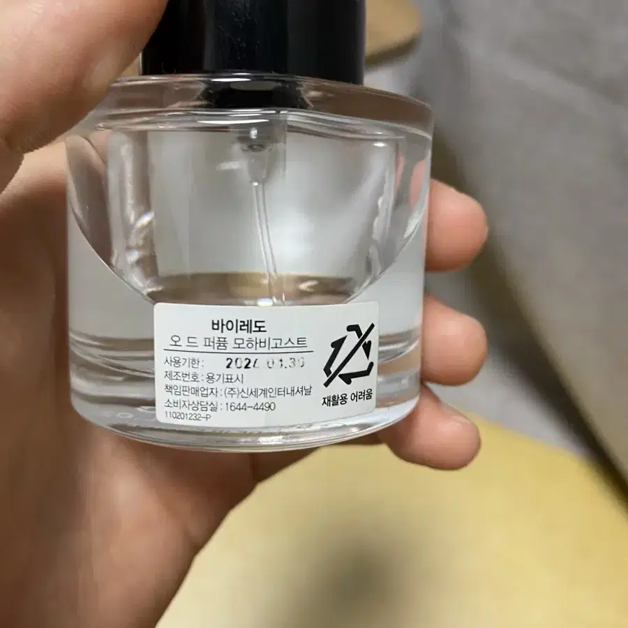 바이레도 모하비고스트 50ml 국문택