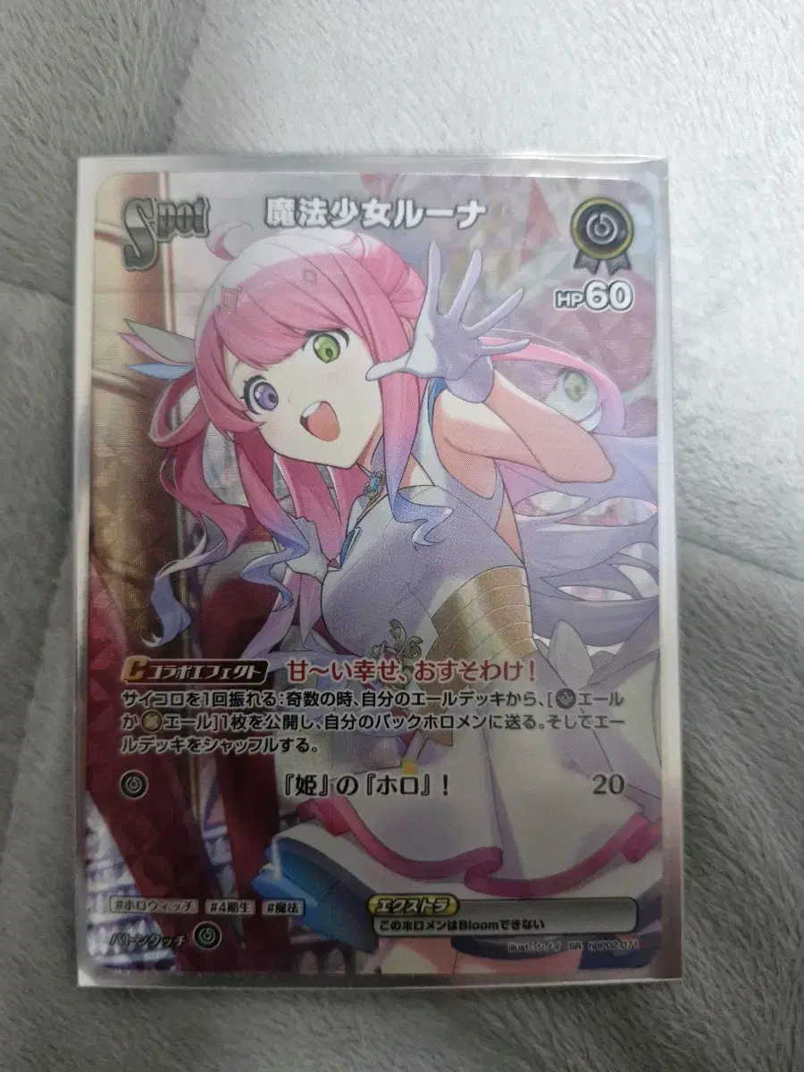 HoloLive Card Game Quintat Spectrum Memories luna SR Card