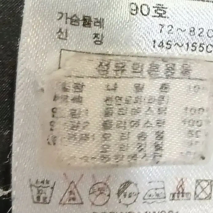 스키처스패딩90