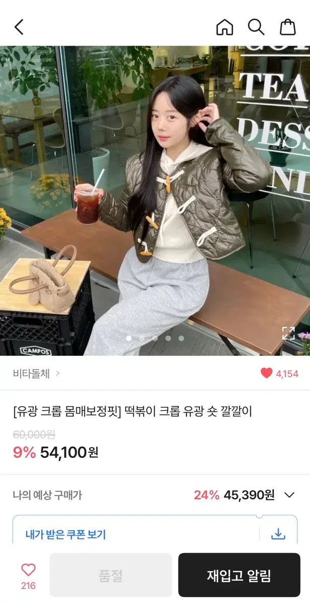 에이블리 숏 깔깔이 패딩