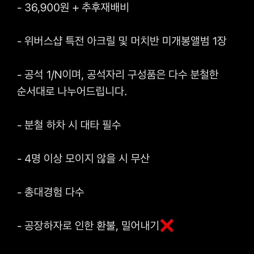 여자친구 10주년 앨범 머치반 위버스샵 분철