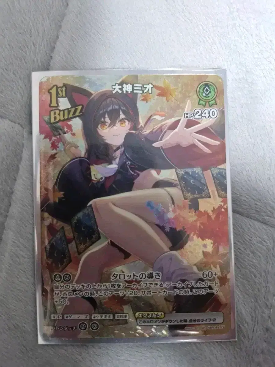 HoloLive Card Game Quintat Spectrum Ookami Mio SR