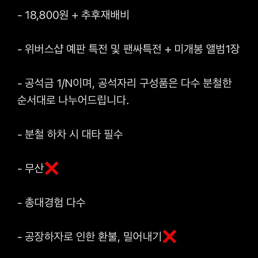 여자친구 10주년 앨범 위버스샵 일반반 예판 특전 및 팬싸특전 분철