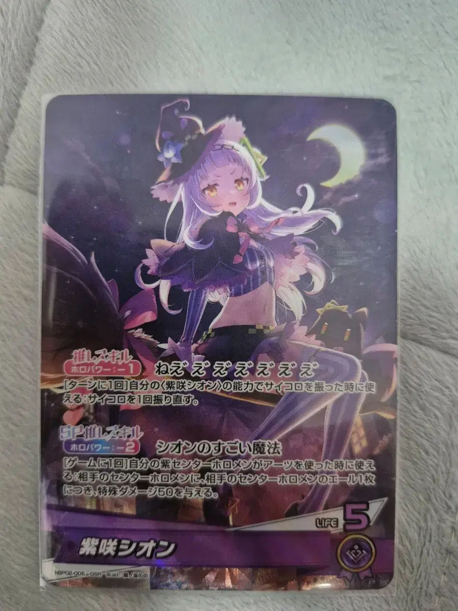 HoloLive Card Game Quintat Spectrum Murasaki sion OSR