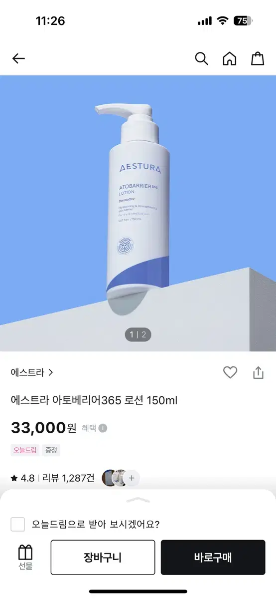 에스트라 아토베리어365 로션 150ml