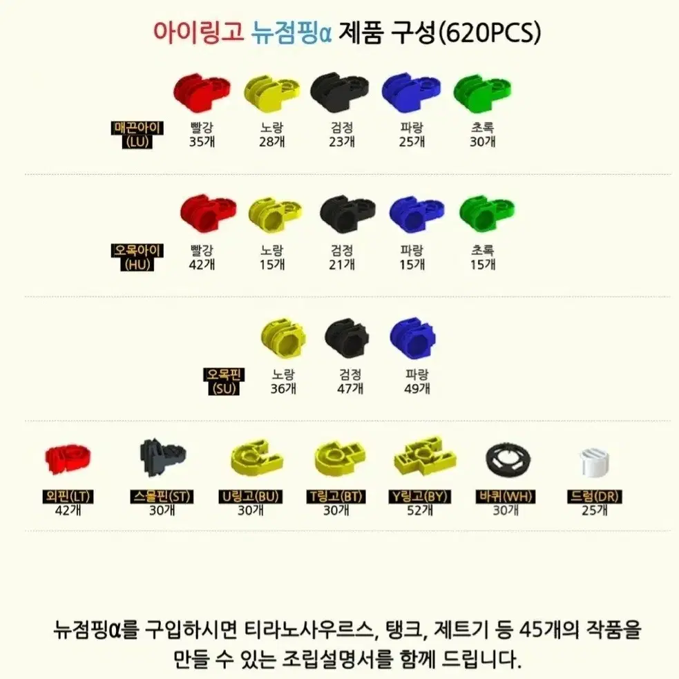 아이링고 뉴점핑 620개 +가이드북