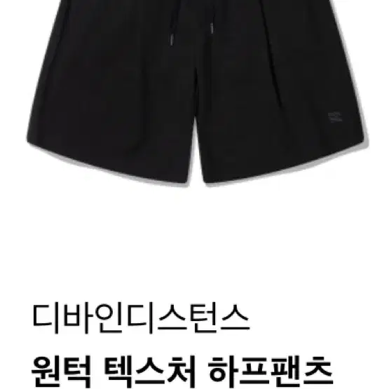 [새상품]디바인디스턴스 원턱 하프팬츠 XL