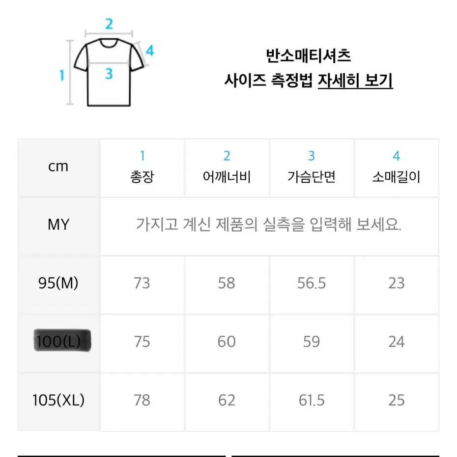 [새상품]레디포넥스트 빅 레터링 반팔 L