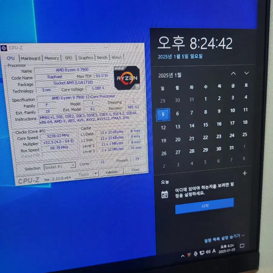 라이젠9 7900 RAM 32g 반본체 데스크탑 판매